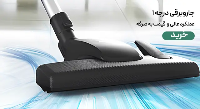 جاروبرقی اوژن