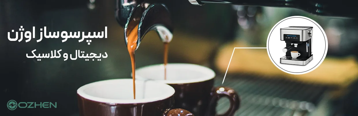 فروشگاه اوژن