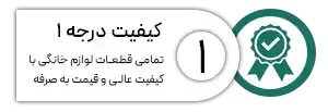 قطعات لوازم خانگی