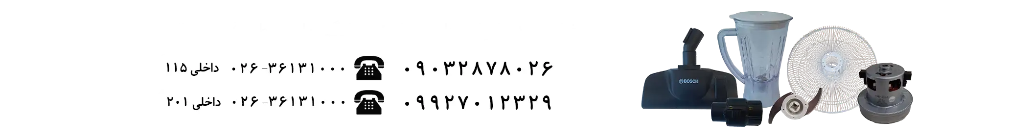 فروشگاه قطعات لوازم خانگی پارس یدک
