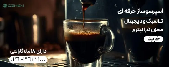 لوازم خانگی اوژن